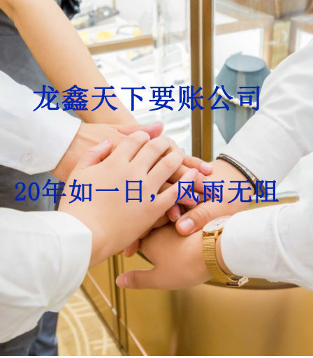将乐要账公司