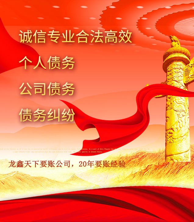 将乐讨债公司